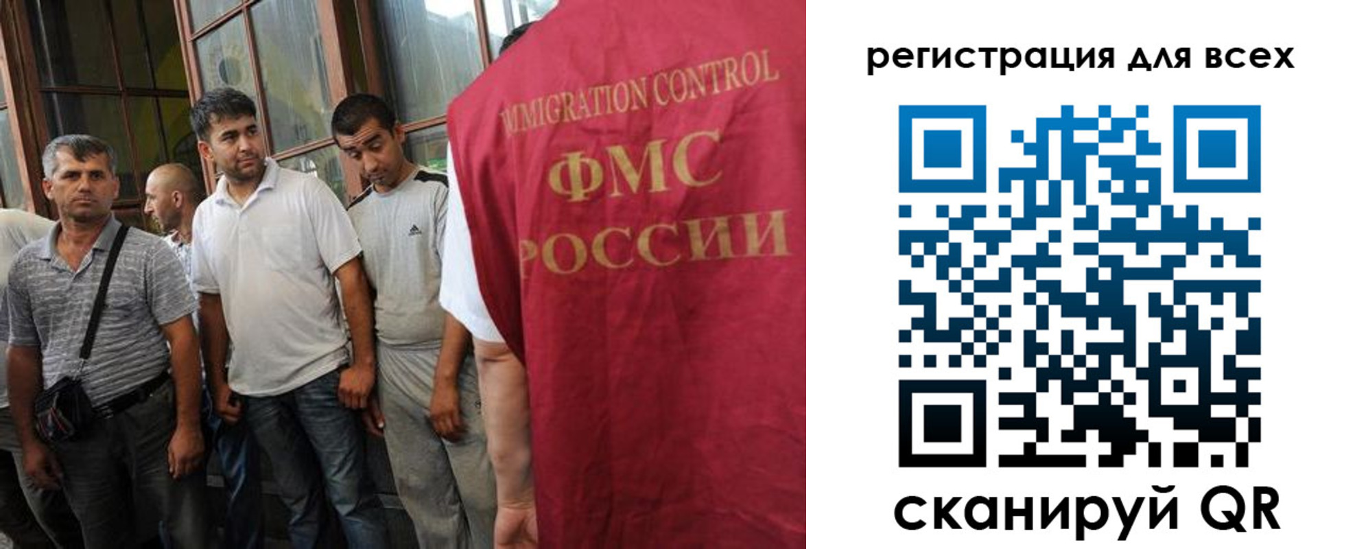 прописка в Мурманске