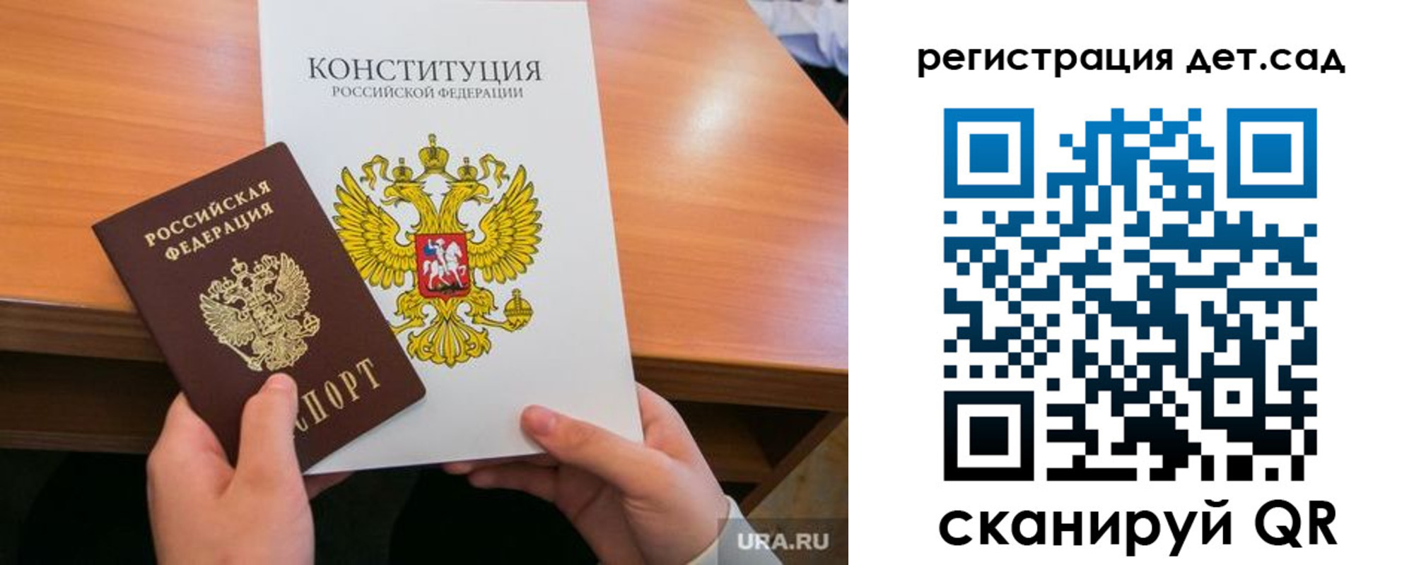 временная регистрация для школы в Мурманске