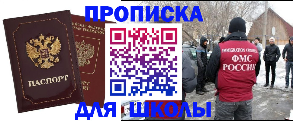 временная регистрация госуслуги в Мурманске