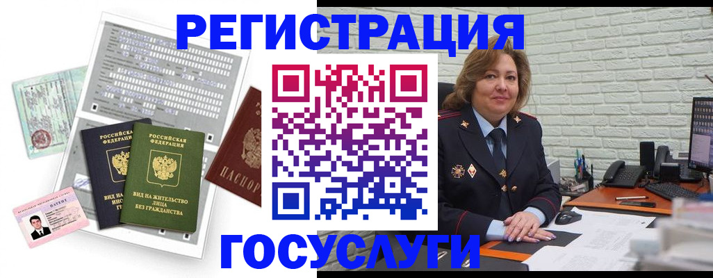 прописка регистрация в Мурманске