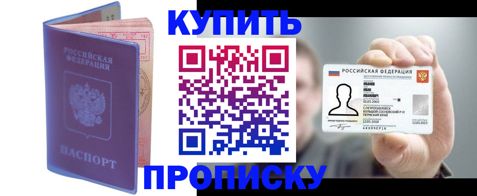 временная регистрация адрес в Мурманске
