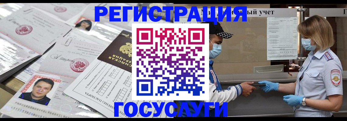 где прописаться в Мурманске